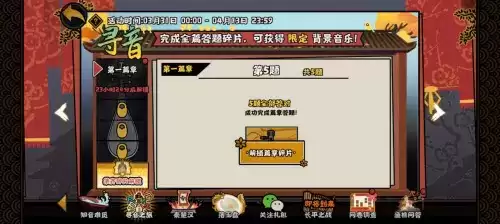 无悔华夏寻音第一篇章怎么答