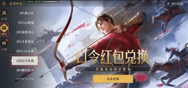 重返帝国兑换码大全 可用礼包码汇总