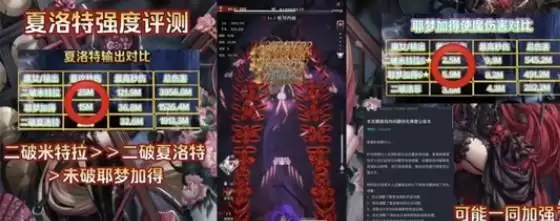 爆裂魔女夏洛特星图强度评测:夏洛特破星建议图片4