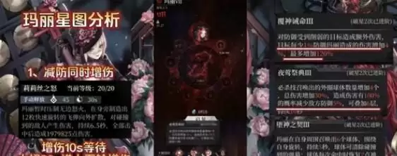 爆裂魔女玛丽星图强度评测：玛丽破星建议图片1