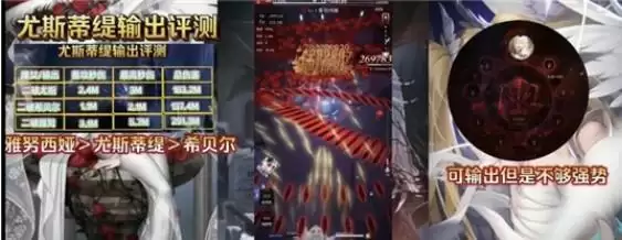 爆裂魔女尤斯蒂缇星图强度评测:尤斯蒂缇破星建议图片5