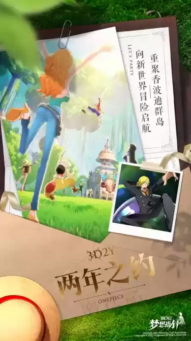 正版航海王IP新手游《航海王:梦想指针》预约开启