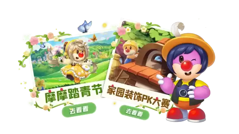 《摩尔庄园》春日百花季版本正式上线！丰富新活动新玩法精彩来袭！