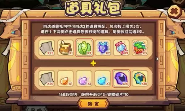 洛克王国永恒之书活动是什么?永恒之书活动玩法攻略大全图片2