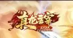 真龙主宰三端互通