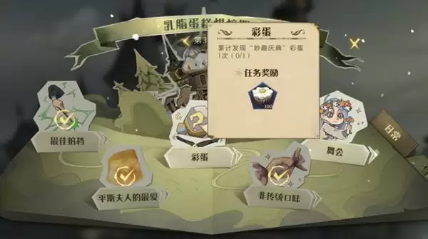 哈利波特魔法觉醒妙趣庆典彩蛋怎么触发? 妙趣庆典彩蛋具体位置在哪里图片1