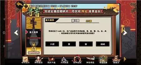 无悔华夏寻音之旅第三篇章答案是什么 寻音之旅第三篇章答案图片5