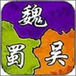 三国以外