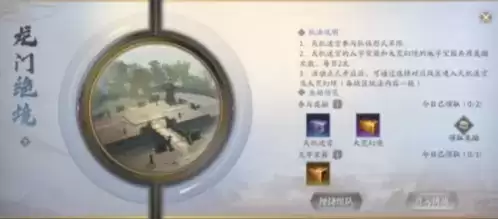 庆余年手游龙门绝境活动攻略1