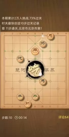 天天象棋残局挑战275期怎么过？残局挑战275关破解方法分享图片3