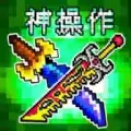 割草神操作小