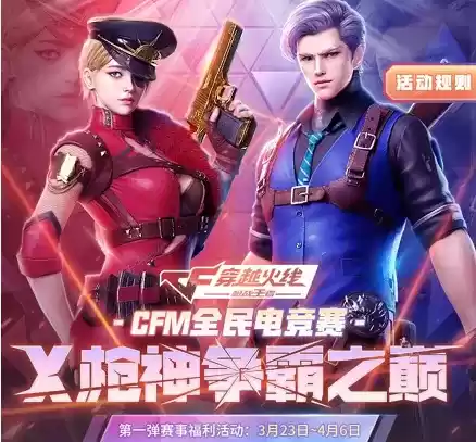 CFM皮皮蟹外卡赛报名入口开启,上皮皮蟹参与报名活动领好礼