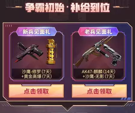 CFM皮皮蟹外卡赛报名入口开启,上皮皮蟹参与报名活动领好礼