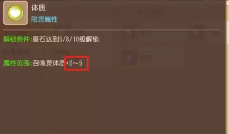 梦幻西游手游相魂属性 相魂属性搭配攻略图片3