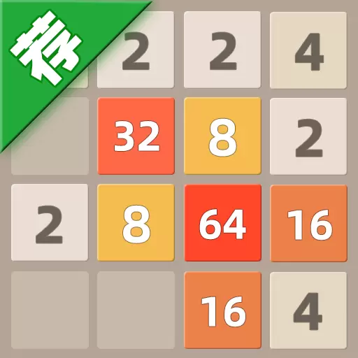 天天2048