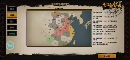 无悔华夏秦楚汉怎么选