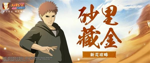 【新忍攻略】我四代目风影打金！