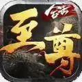 至尊合击烈焰荣光
