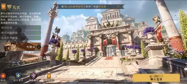 重返帝国选什么城市风格好