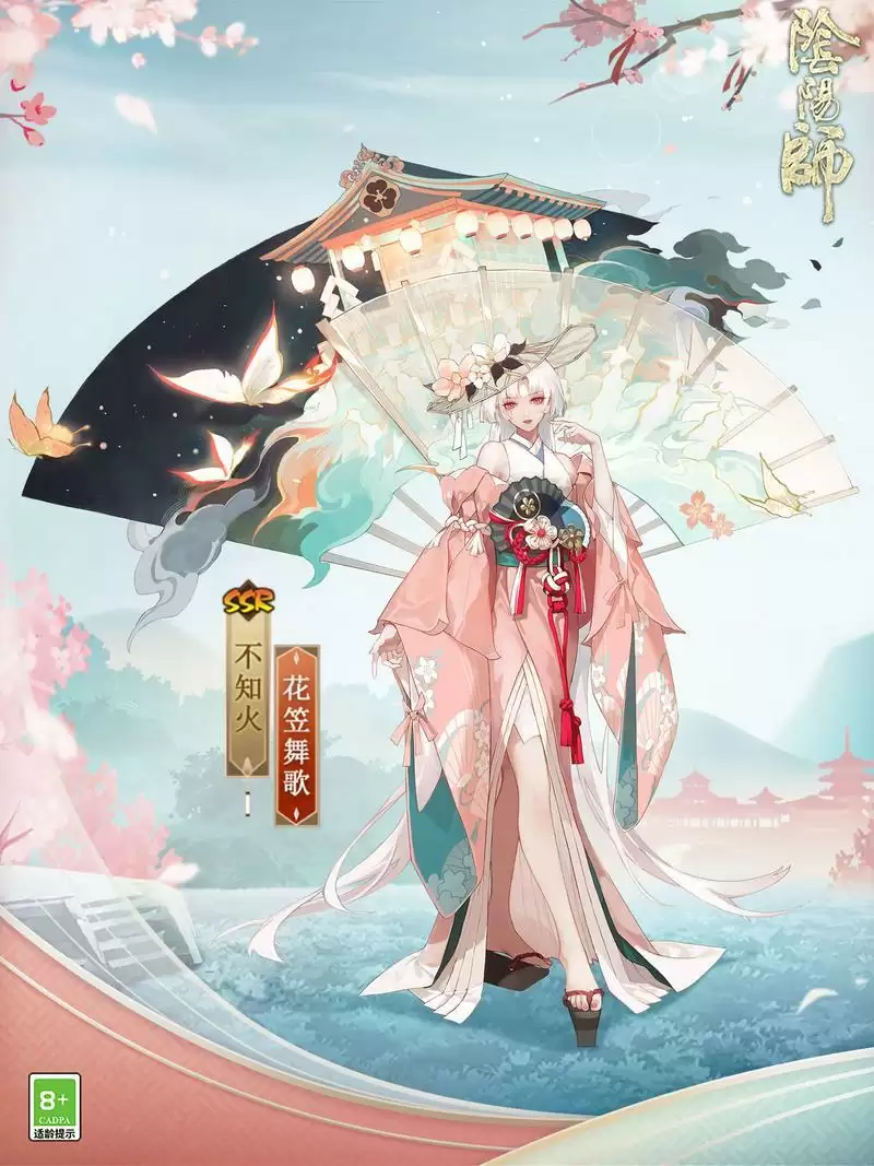 罗袖轻展，花笠舞歌《阴阳师》不知火新皮肤上线
