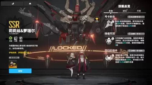 穿透一切!《终末阵线:伊诺贝塔》光束骑士展示