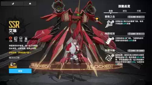 穿透一切!《终末阵线:伊诺贝塔》光束骑士展示