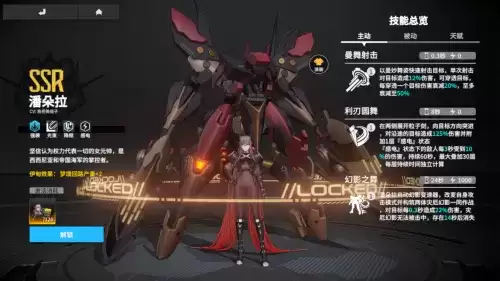 穿透一切!《终末阵线:伊诺贝塔》光束骑士展示