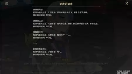 原神翠庵酩酊疑闻剧情任务攻略 堇庭华彩真说第一幕攻略图片4