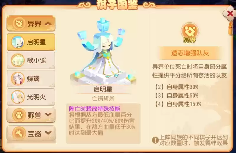 梦幻西游手游长安之弈老虎怎么打？老虎通关攻略图片6