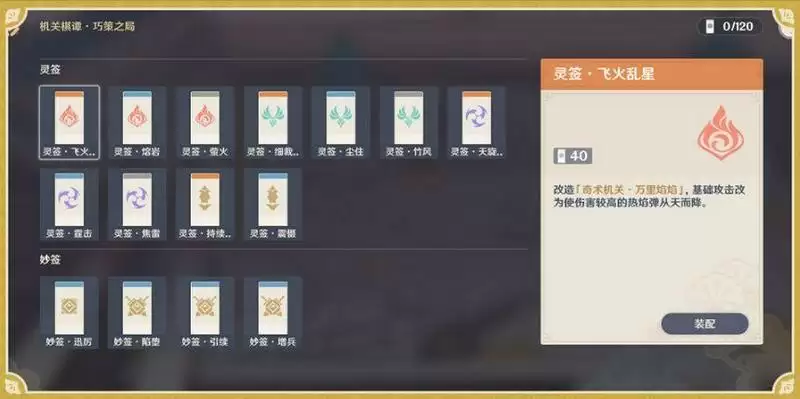 原神机关棋谭怎么玩?机关棋谭全部玩法攻略图片3