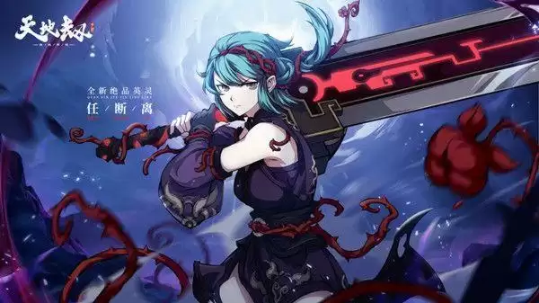 天地劫幽城再临任断离五内加点推荐 魂石搭配攻略一览图片1