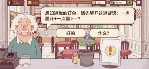 可口的披萨披萨神教的挑战怎么过10