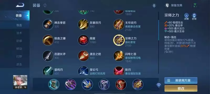 钟无艳怎么出装又肉伤害又高