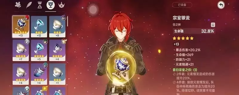 米游社原神圣遗物评分在哪