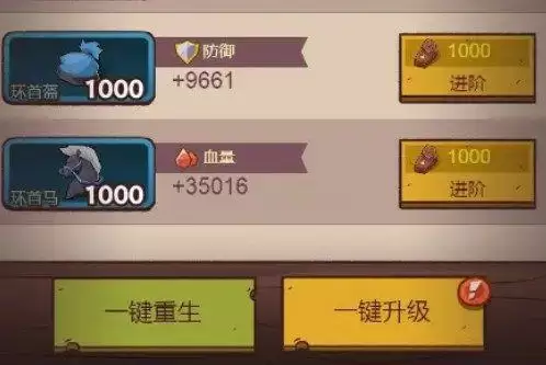 咸鱼之王装备升级技巧：装备怎么升级[多图]图片1