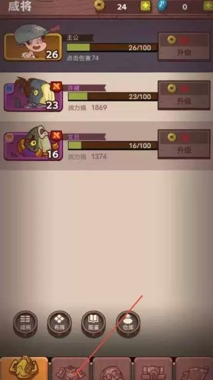 咸鱼之王装备升级技巧：装备怎么升级[多图]图片2