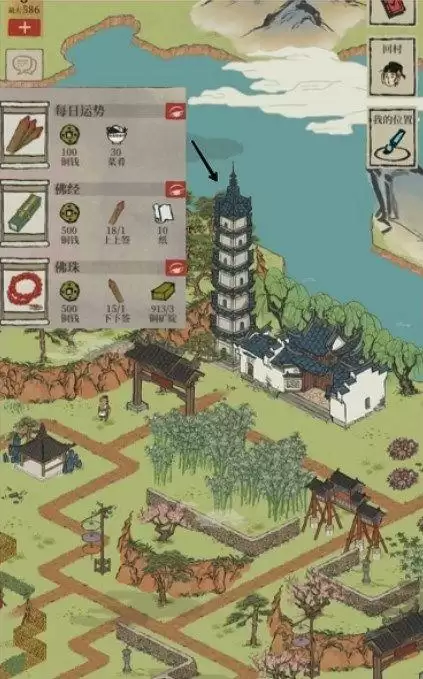 江南百景图新桃花村望月之约资源兑换点位置大全：新桃花村资源兑换点位置[多图]图片2