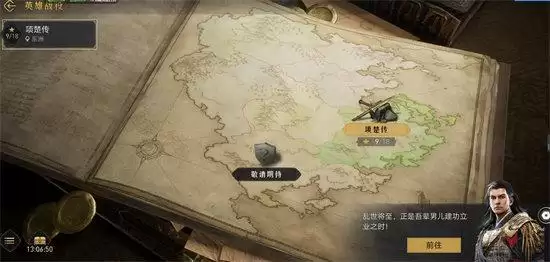 重返帝国剧情模式在哪