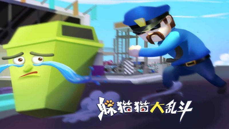 躲猫猫大乱斗游戏图1