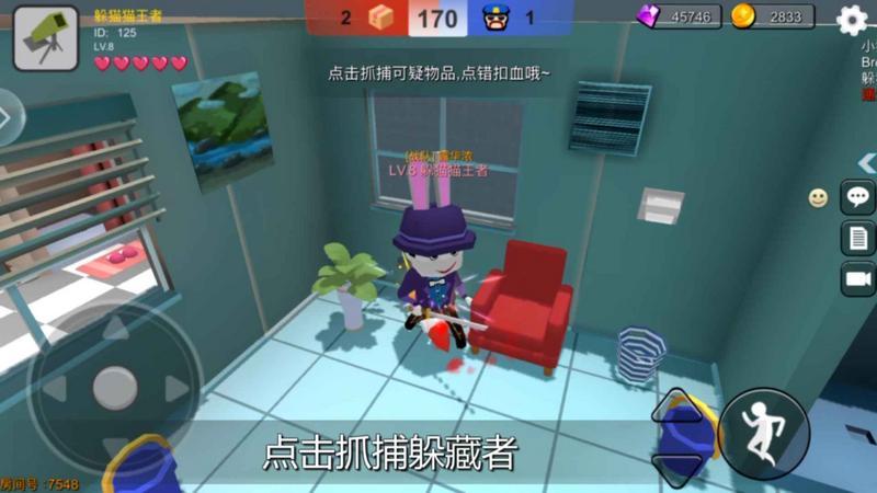 躲猫猫大乱斗游戏图3