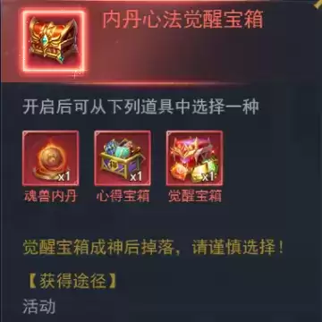 斗罗大陆h5森林守护者活动 森林守护攻略图片13