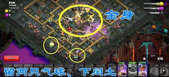 2022部落冲突称霸暗夜挑战怎么打?称霸暗夜挑战通关打法攻略分享图片9