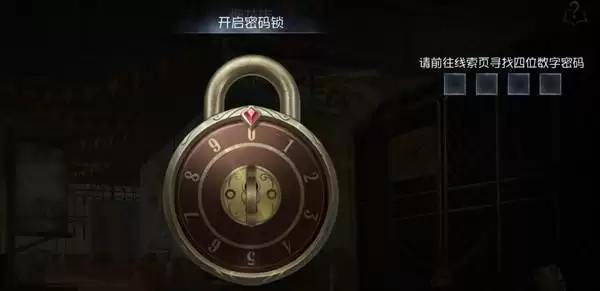 第五人格烟花店密码是什么?四周年第二章烟花店密码锁答案分享图片2