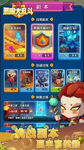 恶魔大乱斗礼包码2022最新完整版 最新兑换码大全分享图片3