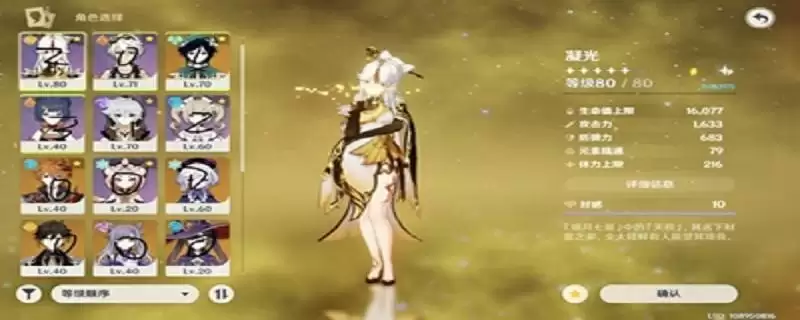 原神qe是什么意思啊