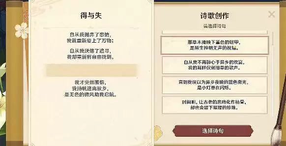 原神乡愁攻略：月章星句乡愁拍照位置大全[多图]图片17