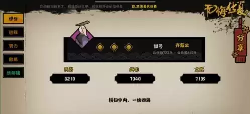 无悔华夏周王禅让怎么达成