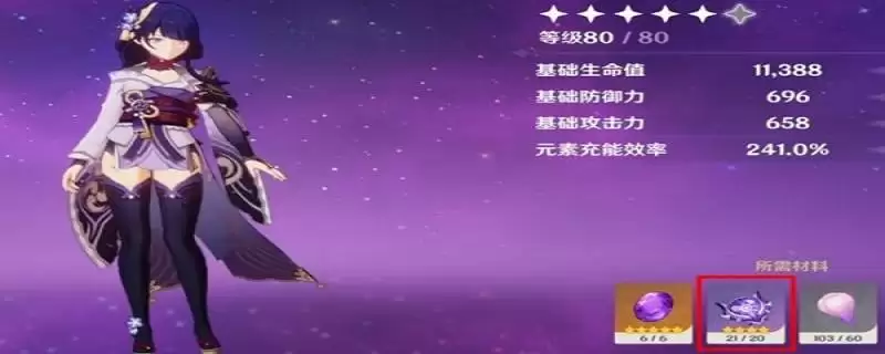 雷霆数珠是谁的突破材料