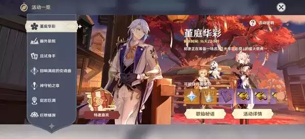 原神容彩诗镜其二任务怎么做 原神容彩诗镜其二任务完成攻略