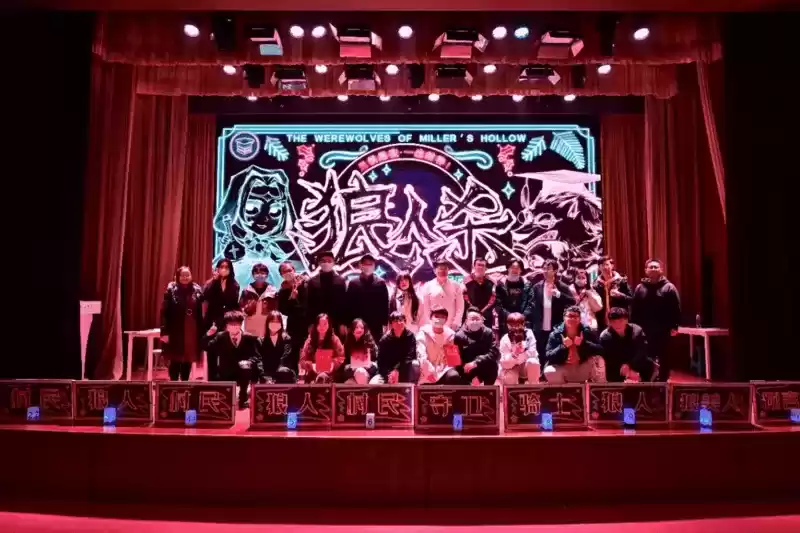 西安电子科技大学携手各大高校,狼人杀首届MBA精英挑战赛来袭!